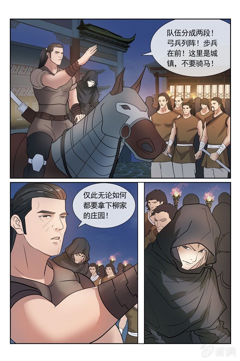 一线生机-第43话