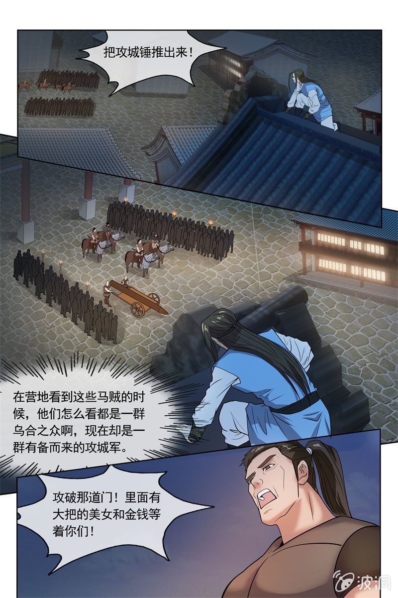 一线生机-第43话