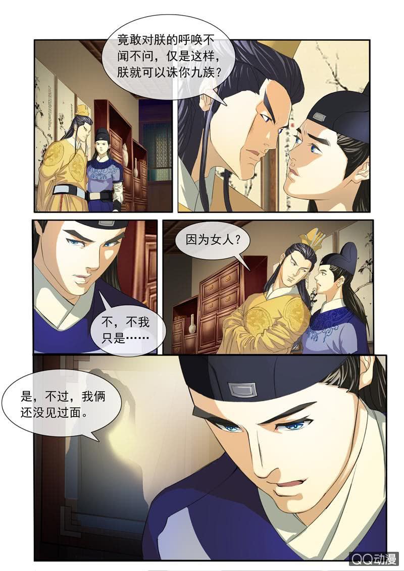 朕只要歌姬-第7话