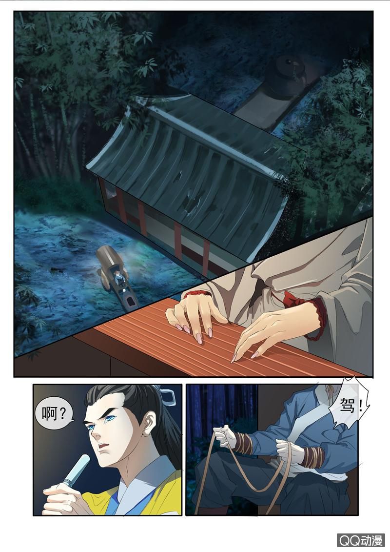 朕只要歌姬-第7话