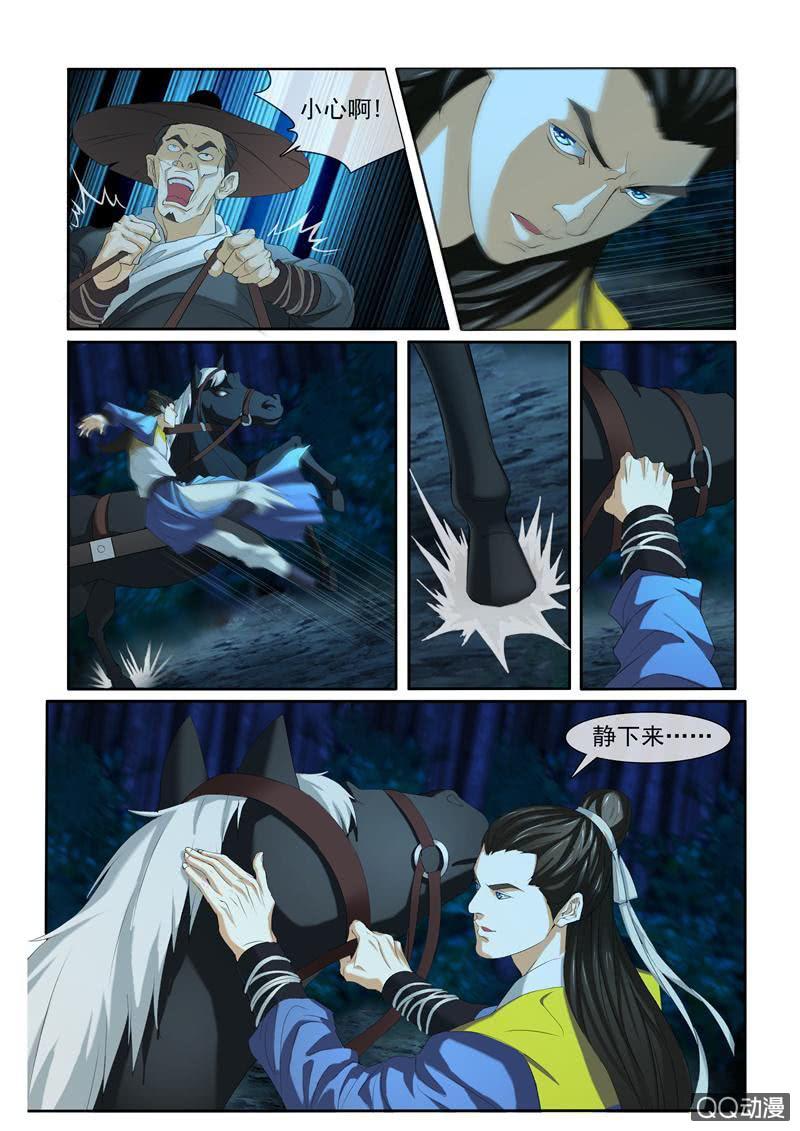 朕只要歌姬-第7话