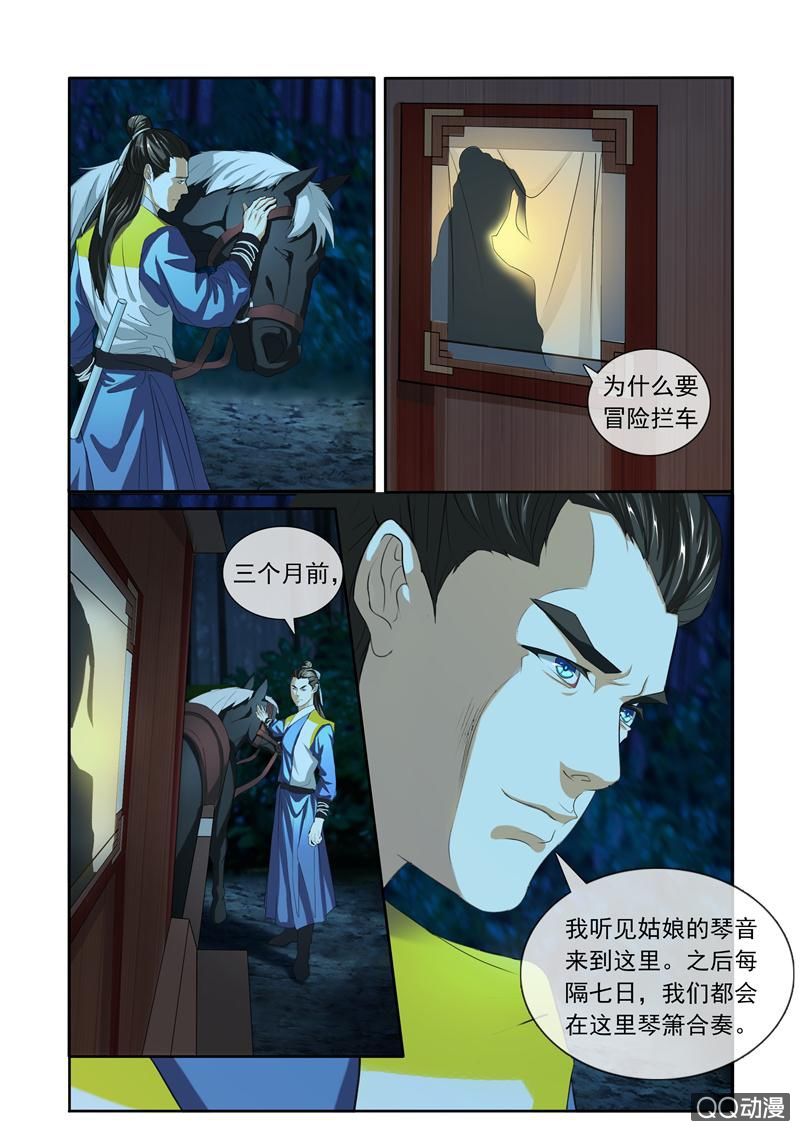 朕只要歌姬-第7话