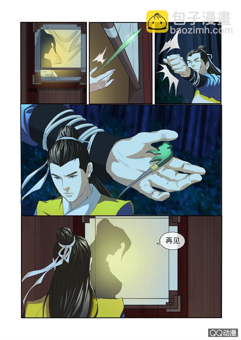 朕只要歌姬-第7话