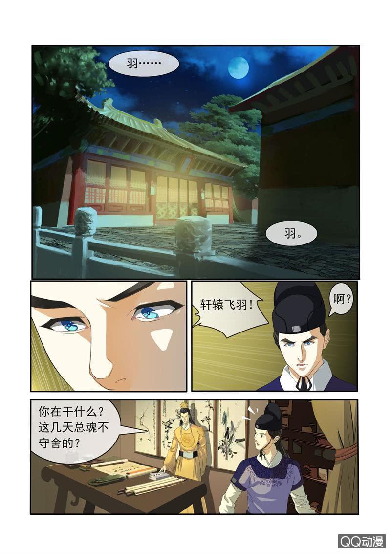 朕只要歌姬-第7话