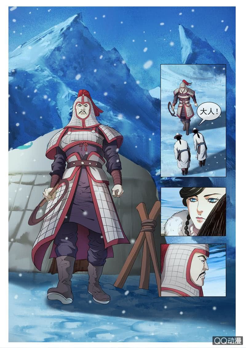 混入敌营（5.1加更）-第9话