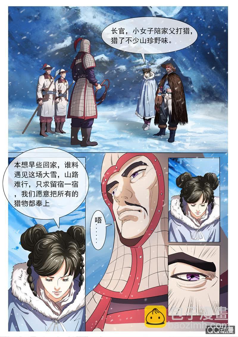 混入敌营（5.1加更）-第9话