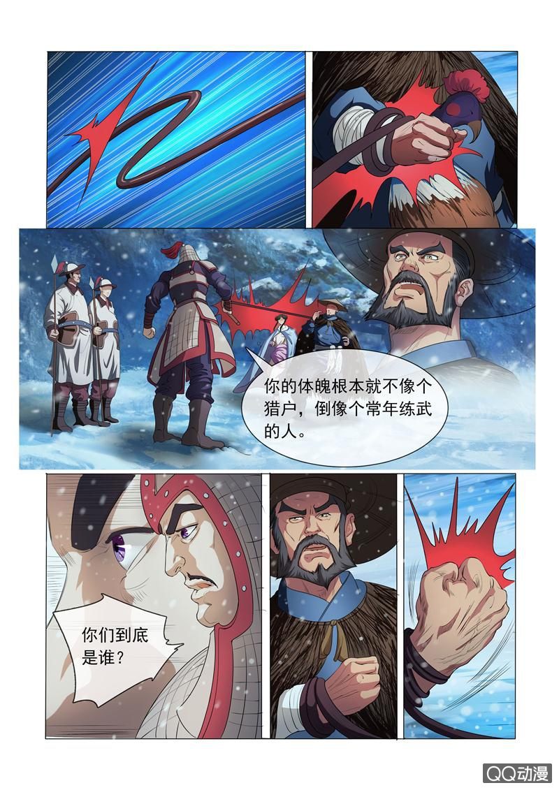 混入敌营（5.1加更）-第9话