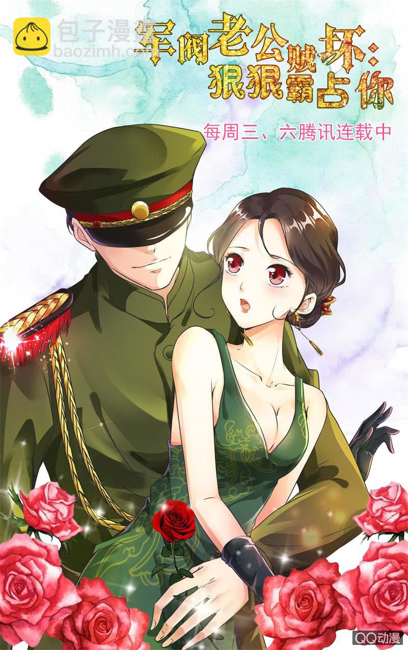 混入敌营（5.1加更）-第9话