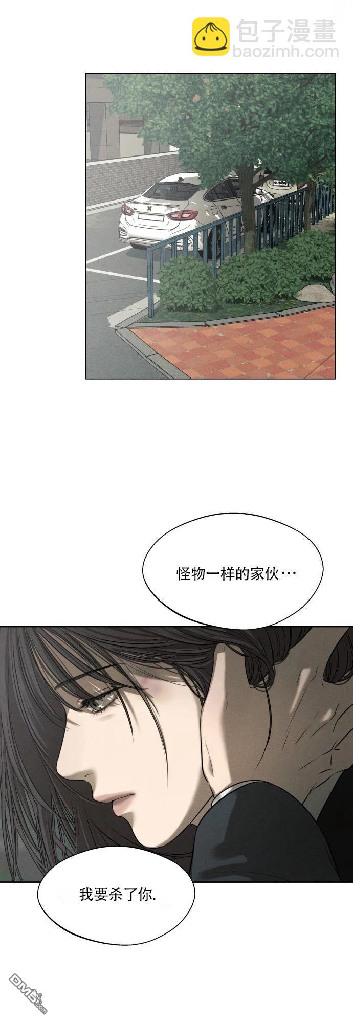 金英夏短篇集 - 第2話 - 4