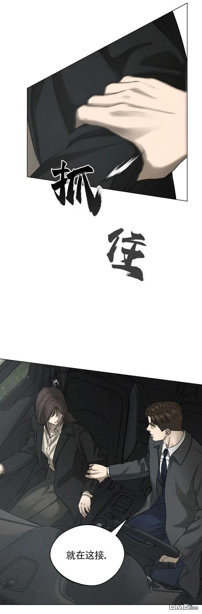 金英夏短篇集 - 第2話 - 2
