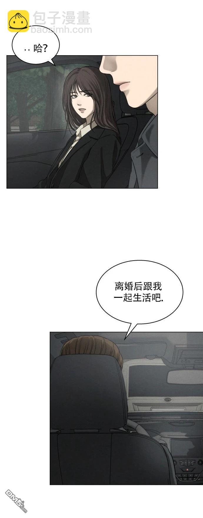 金英夏短篇集 - 第2話 - 4