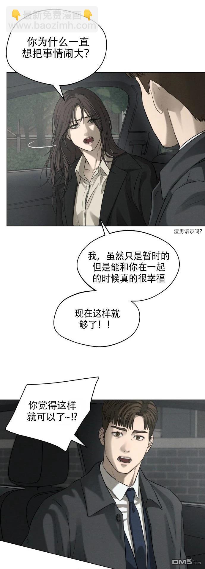 金英夏短篇集 - 第2話 - 7