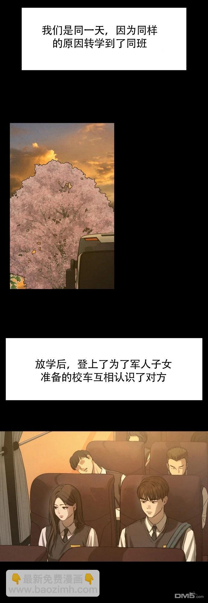 金英夏短篇集 - 第2話 - 4