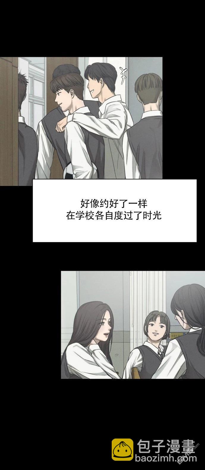金英夏短篇集 - 第2話 - 2