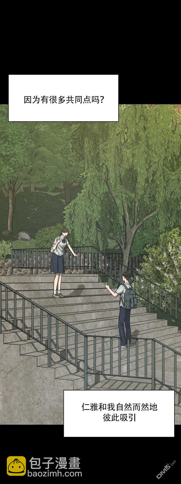 金英夏短篇集 - 第2話 - 4