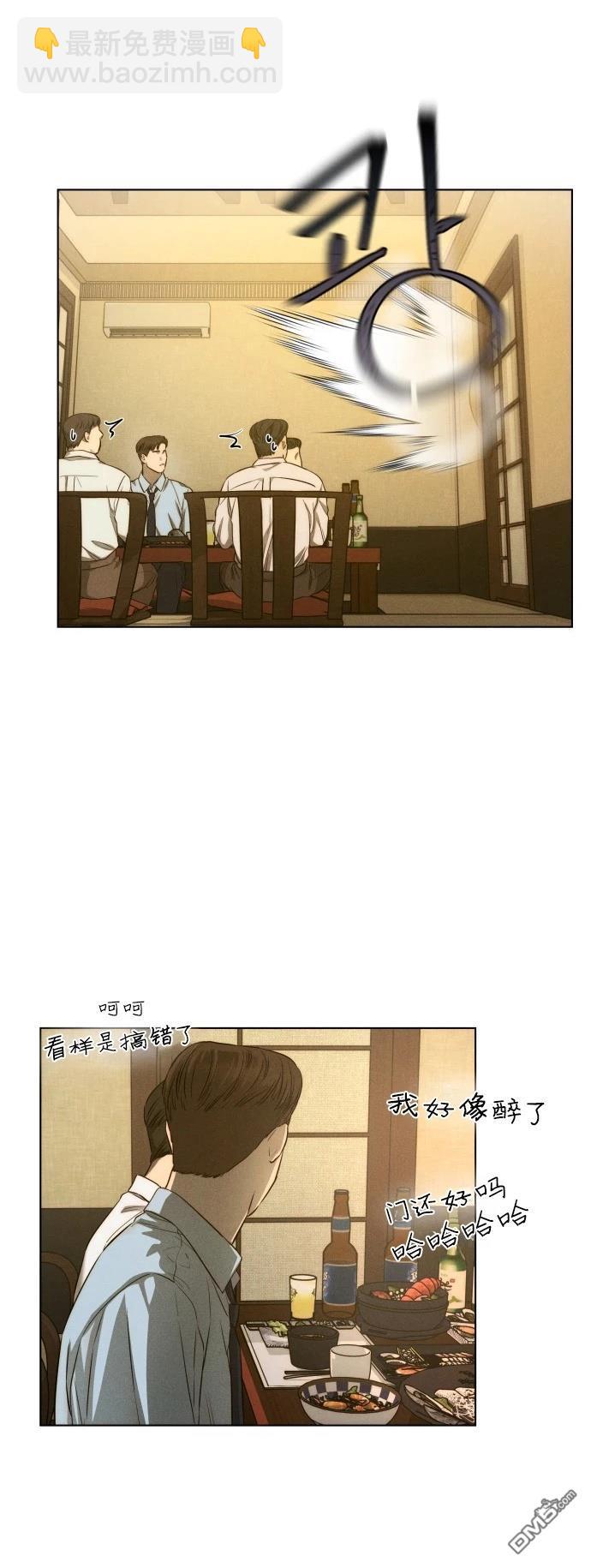 金英夏短篇集 - 第4話 - 3