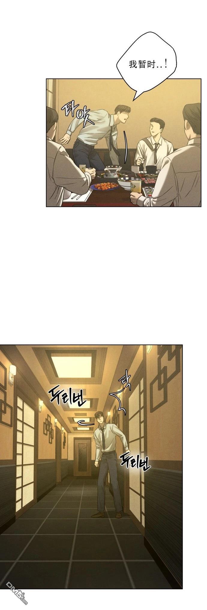 金英夏短篇集 - 第4話 - 6