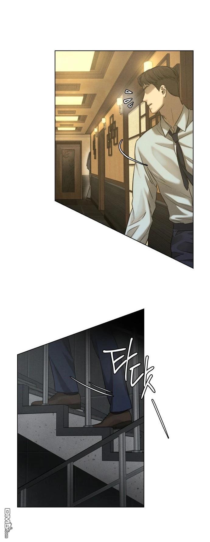金英夏短篇集 - 第4話 - 7