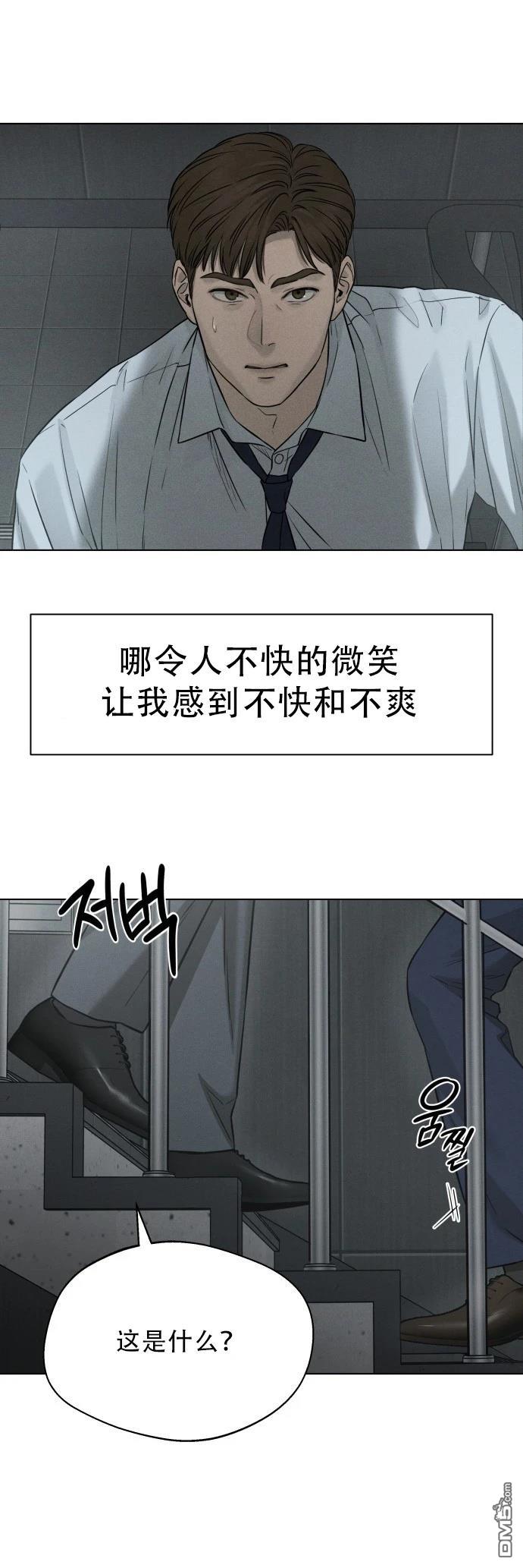 金英夏短篇集 - 第4話 - 2