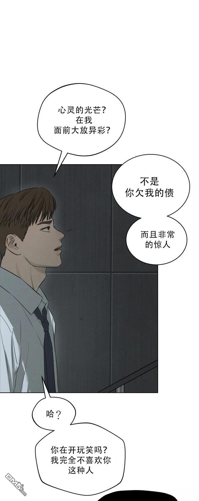 金英夏短篇集 - 第4話 - 5