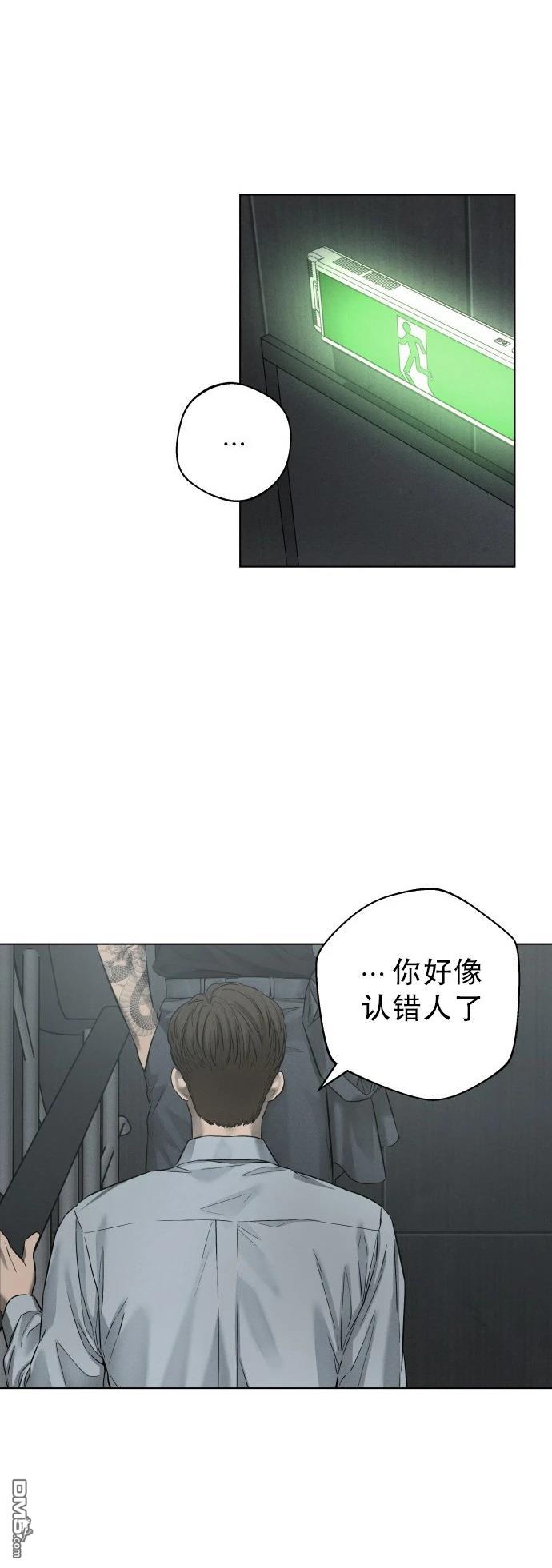 金英夏短篇集 - 第4話 - 7