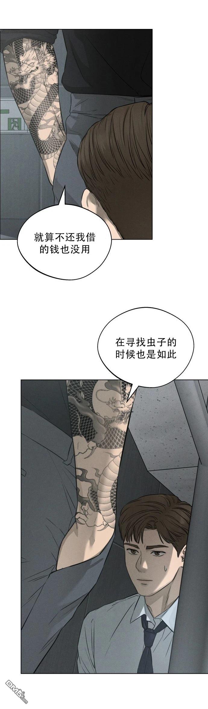 金英夏短篇集 - 第4話 - 3