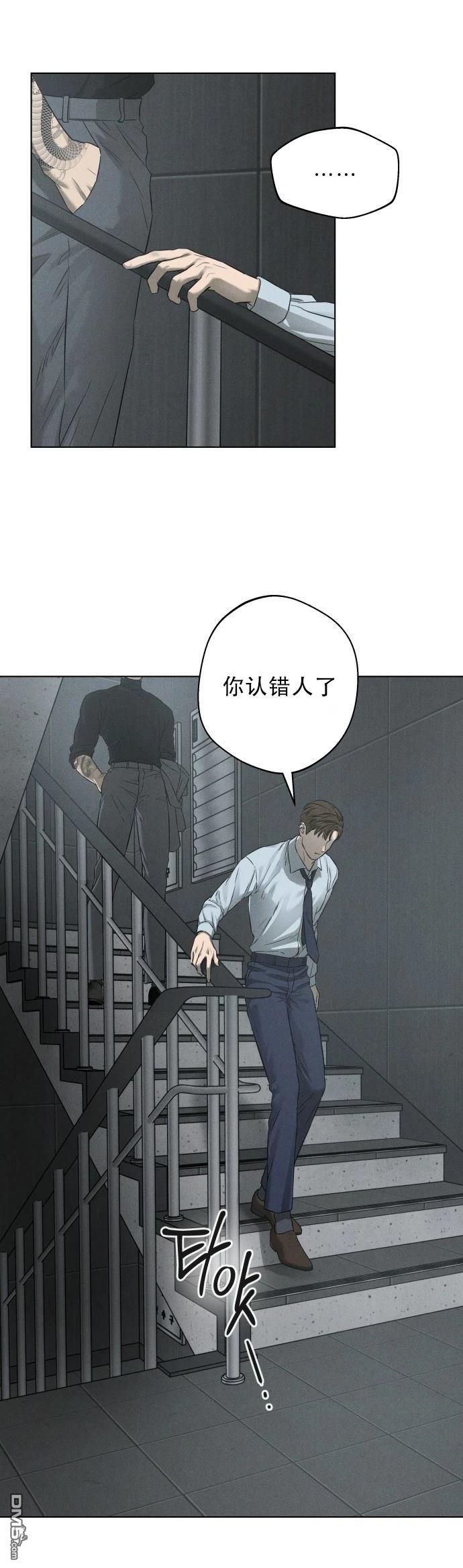 金英夏短篇集 - 第4話 - 4