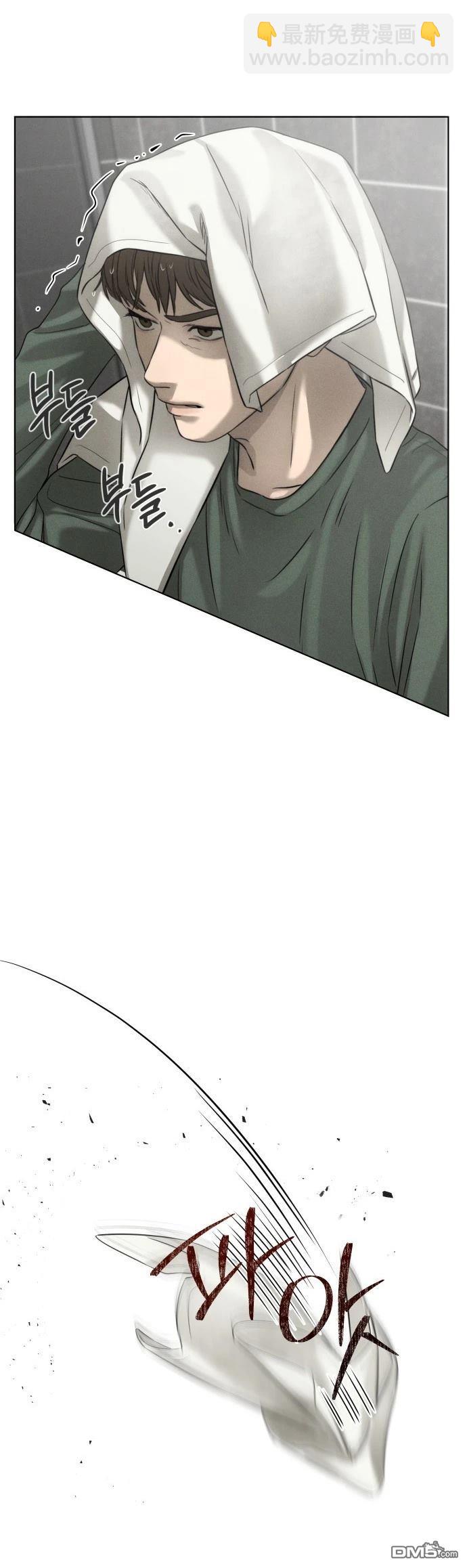 金英夏短篇集 - 第4話 - 7