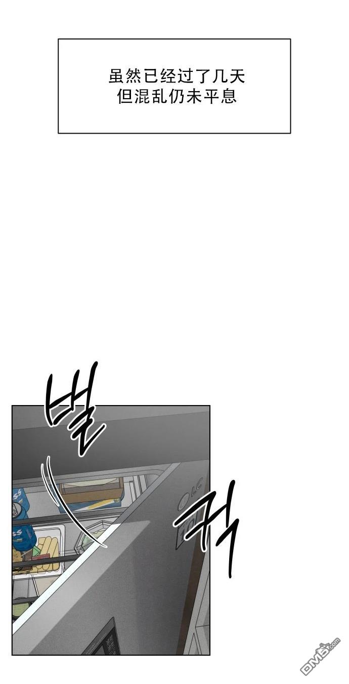 金英夏短篇集 - 第4話 - 1