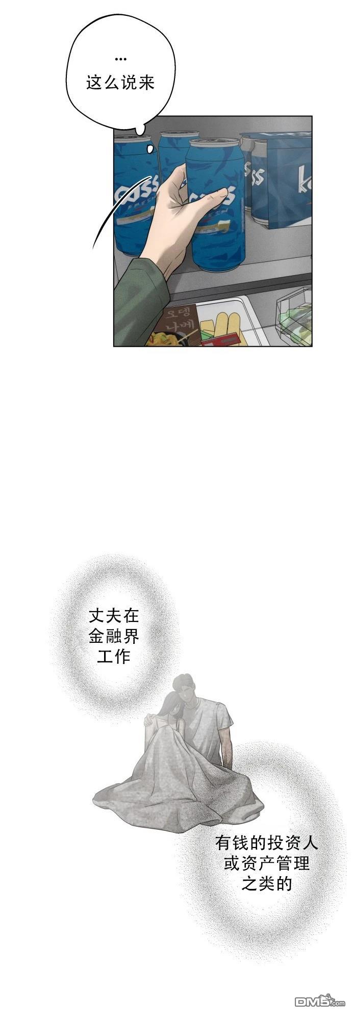 金英夏短篇集 - 第4話 - 2
