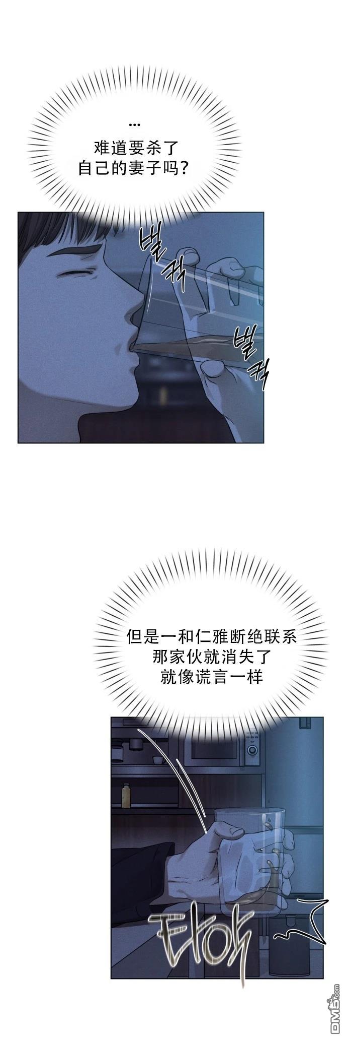 金英夏短篇集 - 第4話 - 3