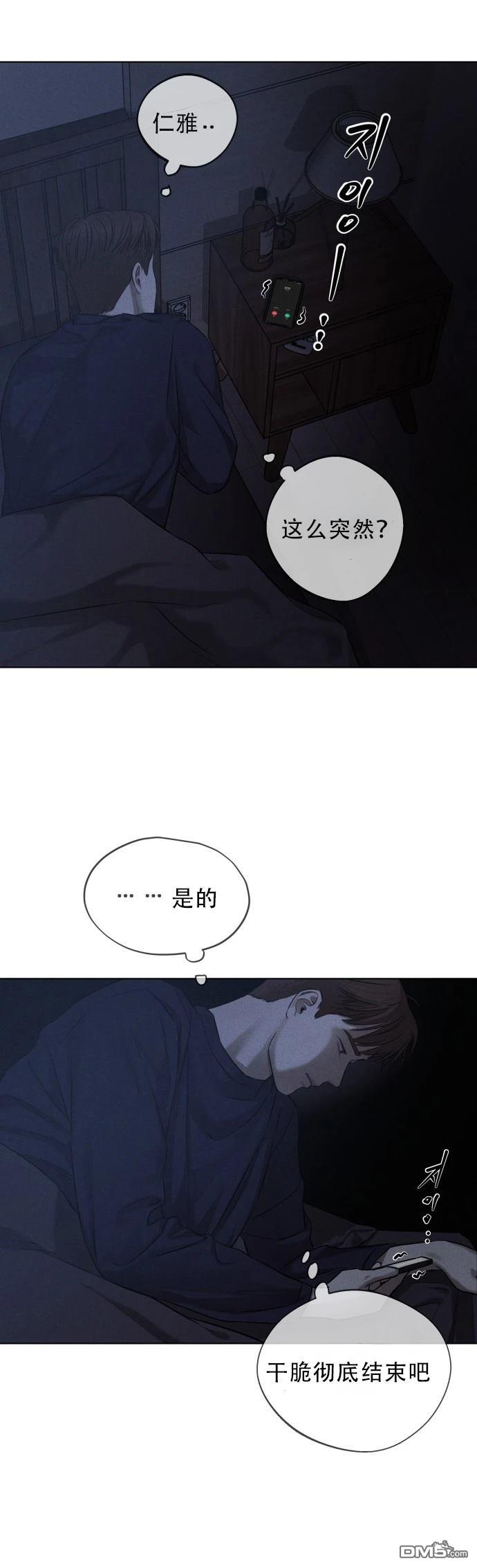 金英夏短篇集 - 第4話 - 2
