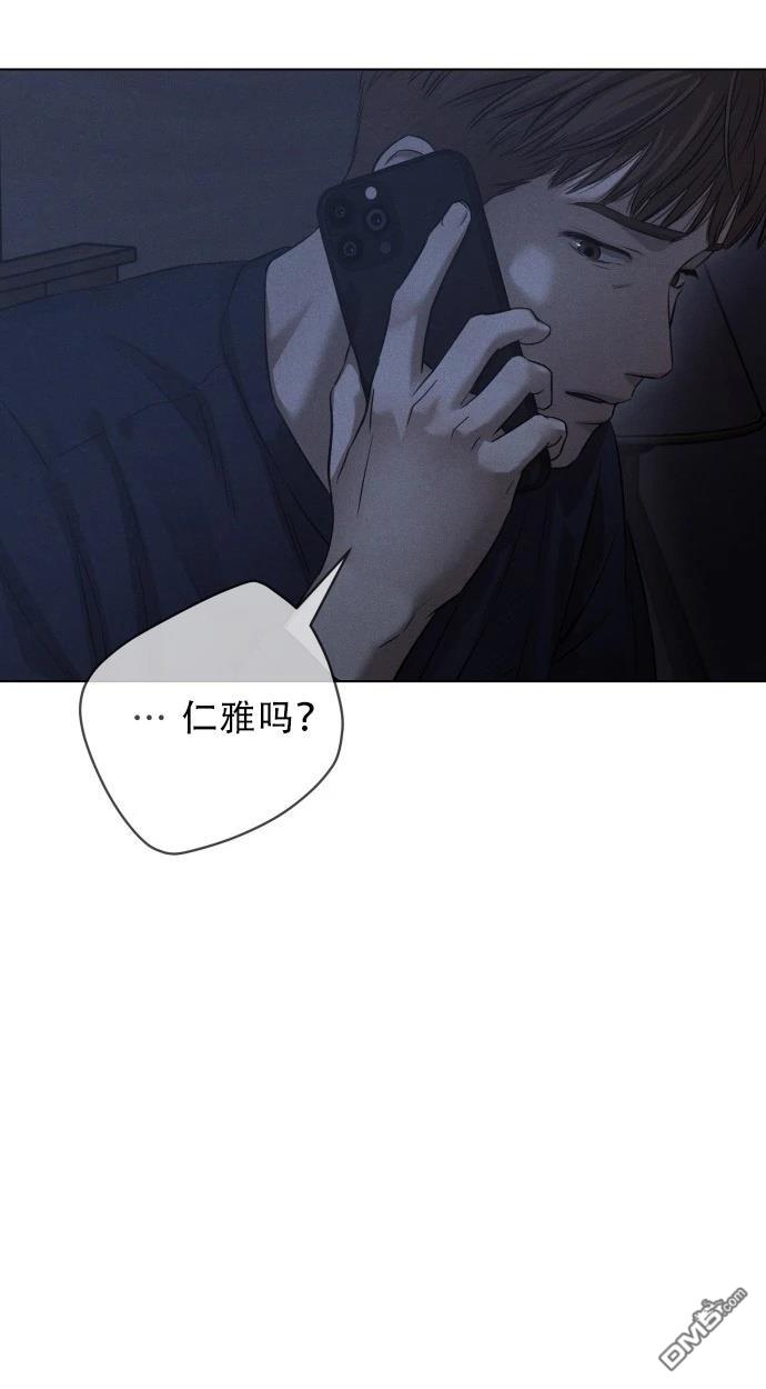 金英夏短篇集 - 第4話 - 4
