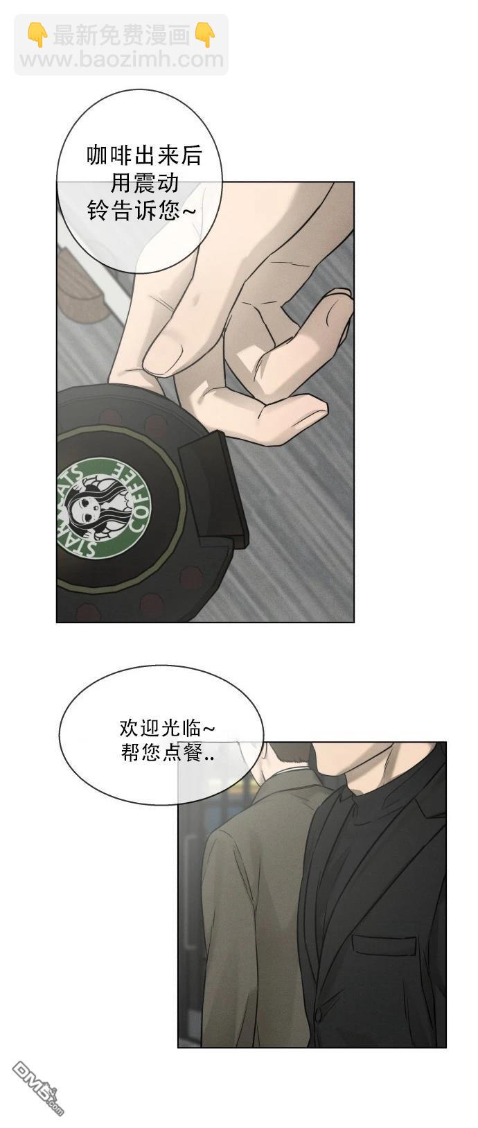 金英夏短篇集 - 第4話 - 5