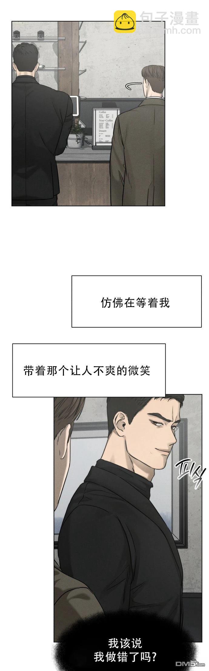 金英夏短篇集 - 第4話 - 6