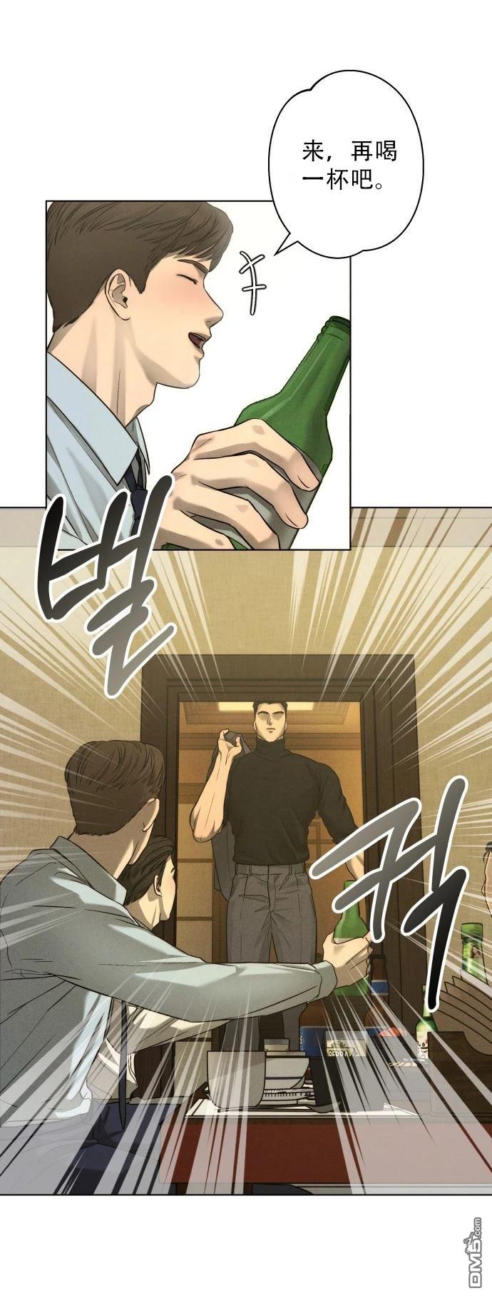 金英夏短篇集 - 第4話 - 1