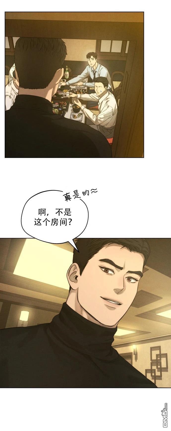 金英夏短篇集 - 第4話 - 2