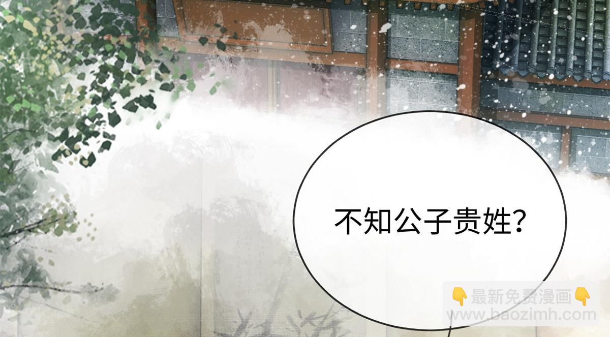 錦衣仵作 - 第21話(1/2) - 4