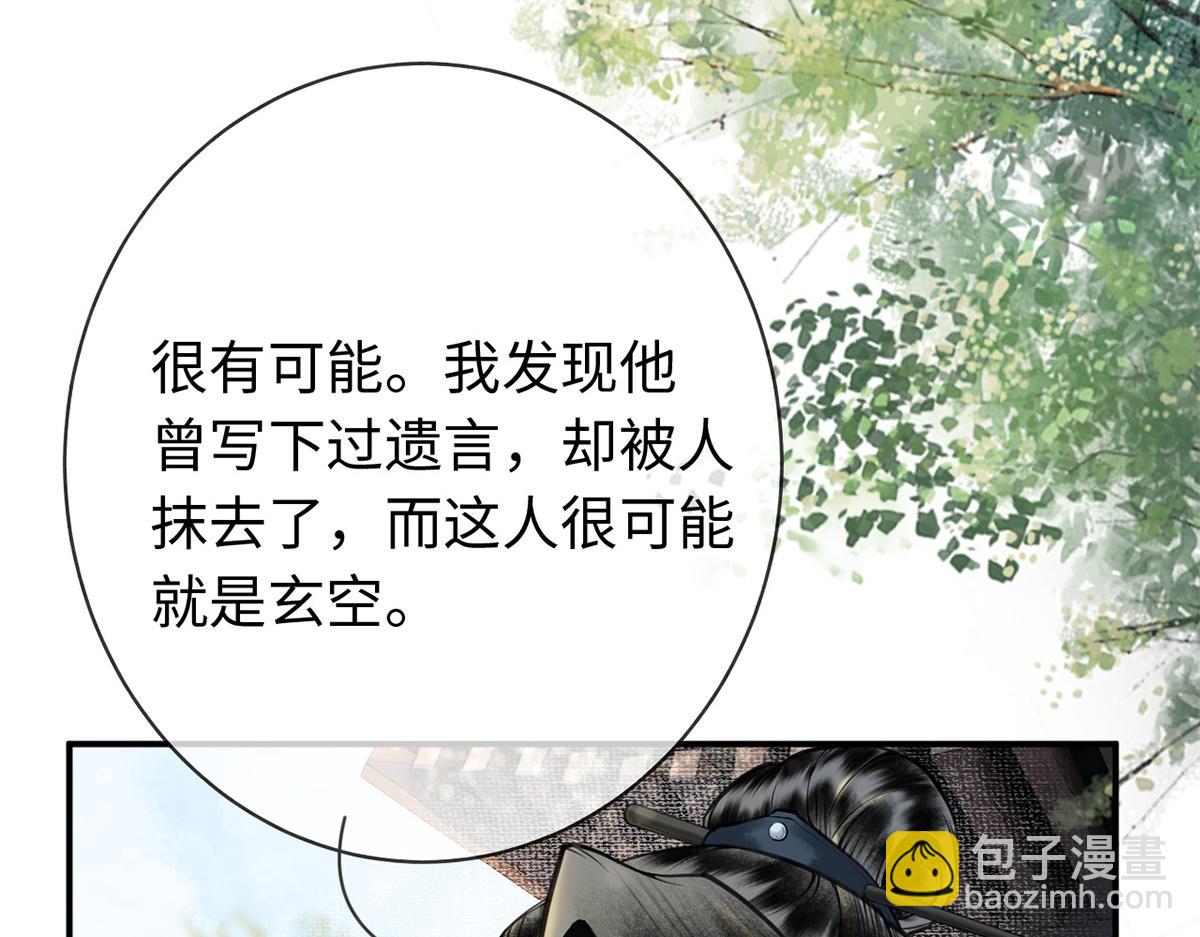 第23话(1/2)-第23话