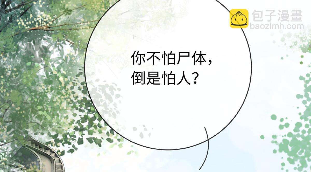 第23话(1/2)-第23话