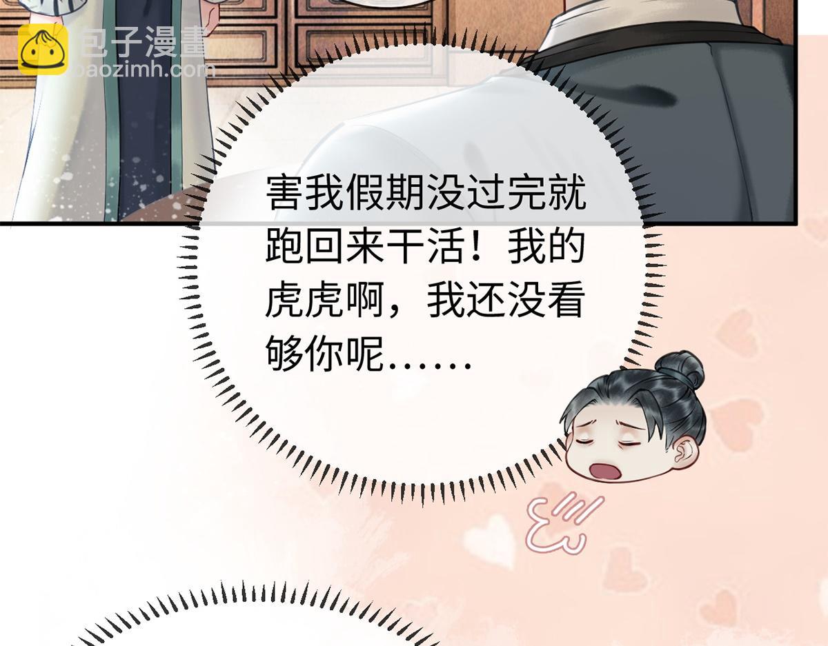 第25话(1/2)-第25话