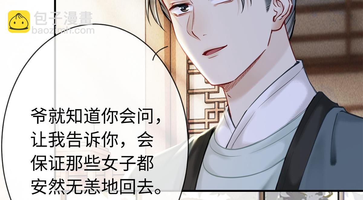 第25话(1/2)-第25话