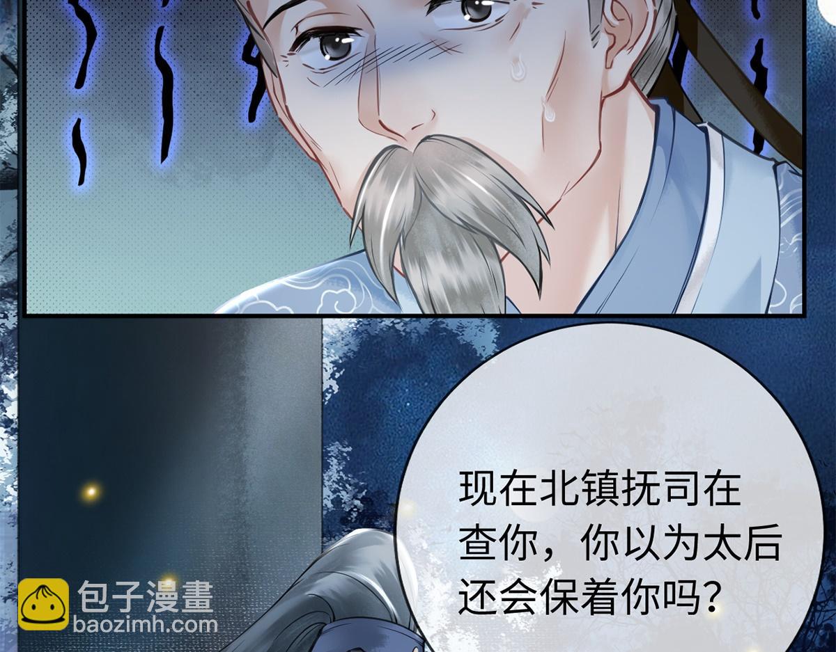 第27话(1/3)-第27话