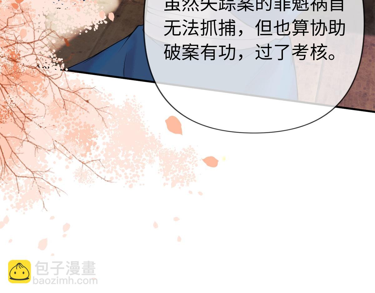 第29话(1/3)-第29话