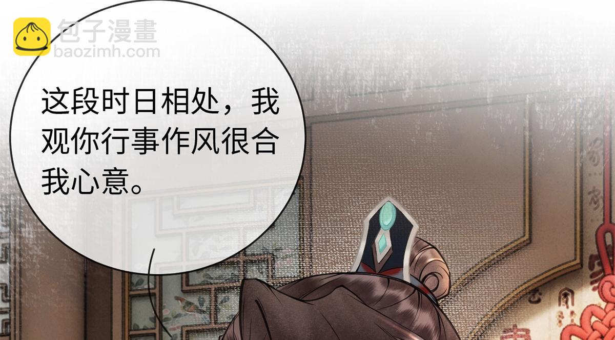 第29话(1/3)-第29话