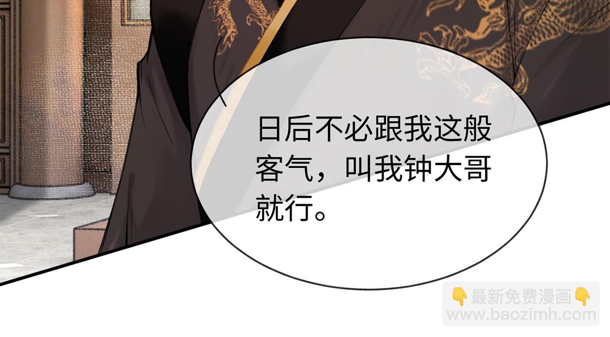 第29话(1/3)-第29话