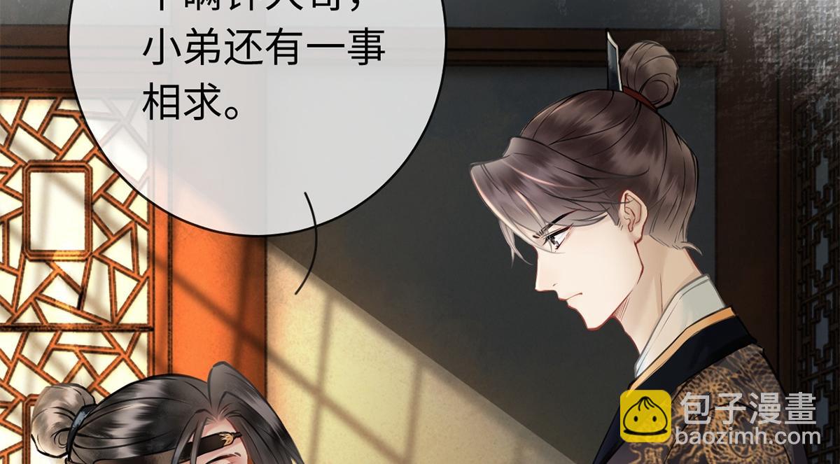 第29话(1/3)-第29话