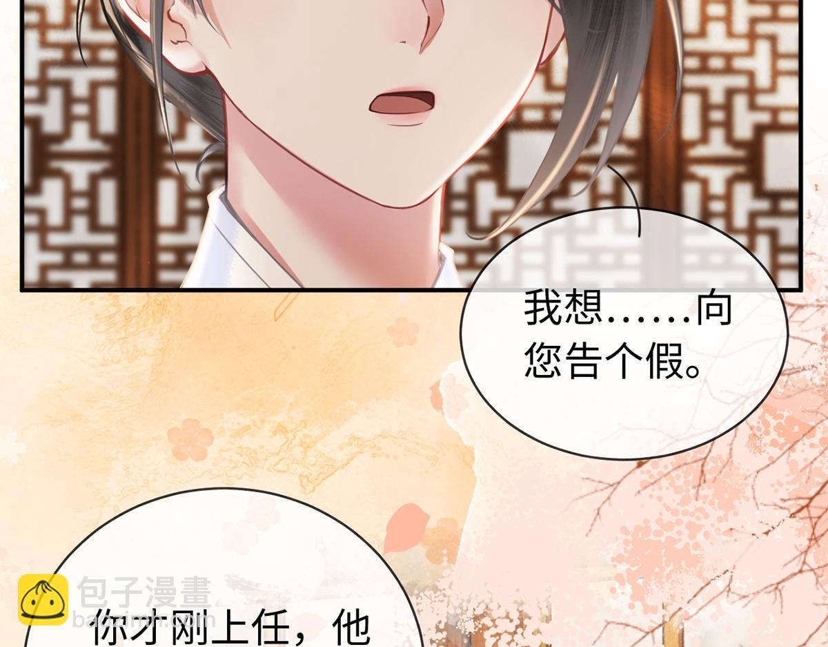 第29话(1/3)-第29话