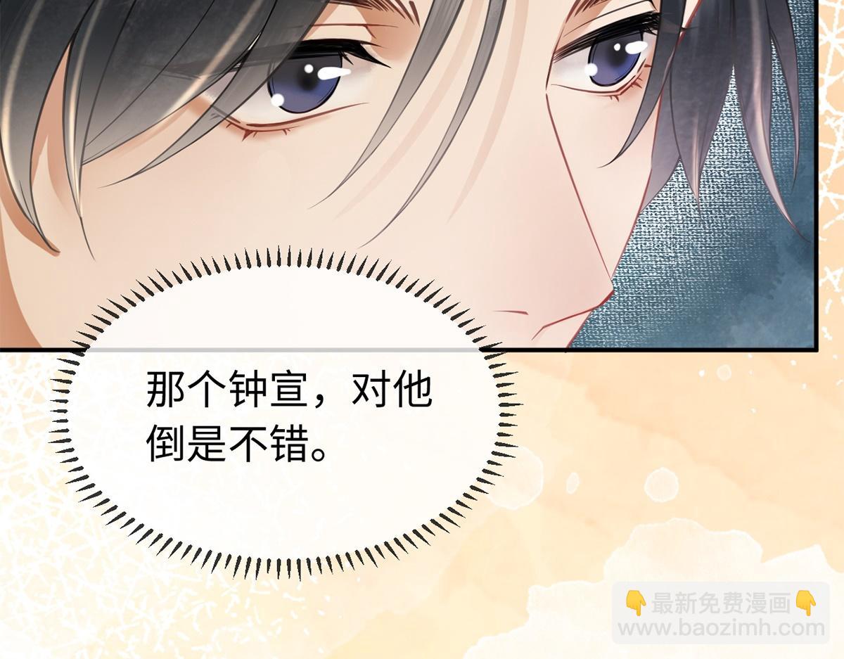 第29话(1/3)-第29话