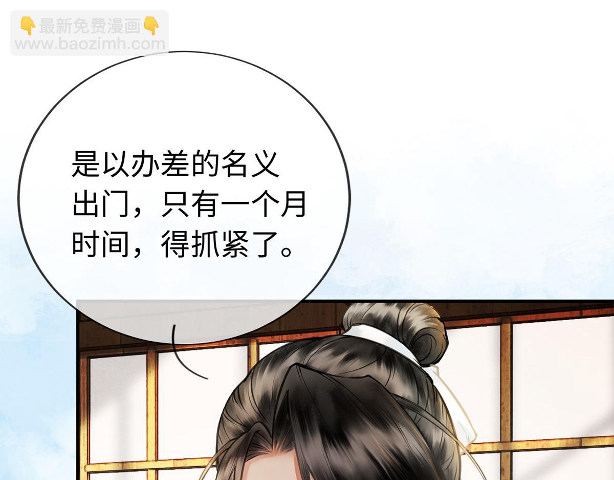 第29话(1/3)-第29话